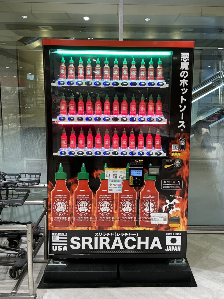 変な自販機